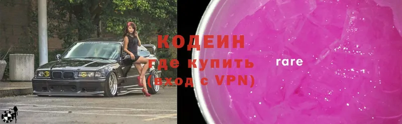 darknet состав  Бобров  Codein Purple Drank 