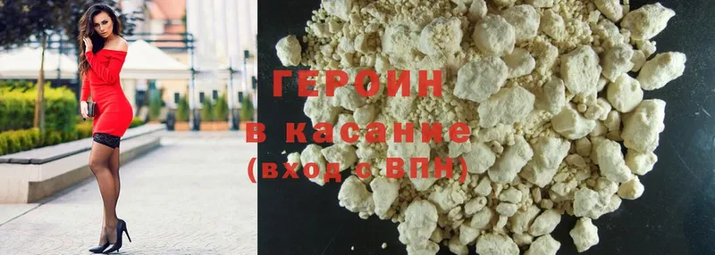 ГЕРОИН Heroin  Бобров 