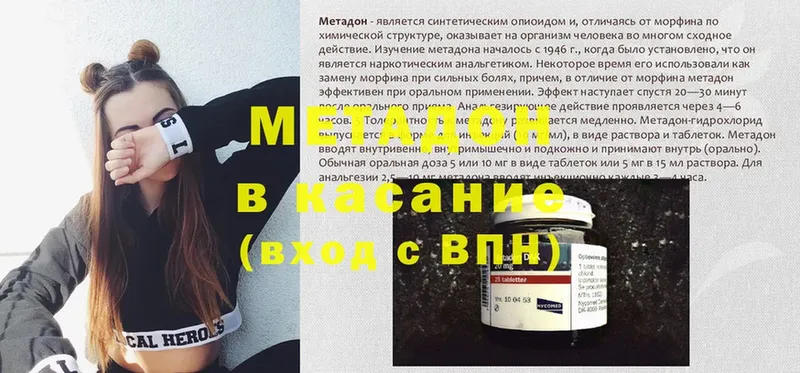 Метадон methadone  mega   это наркотические препараты  Бобров 